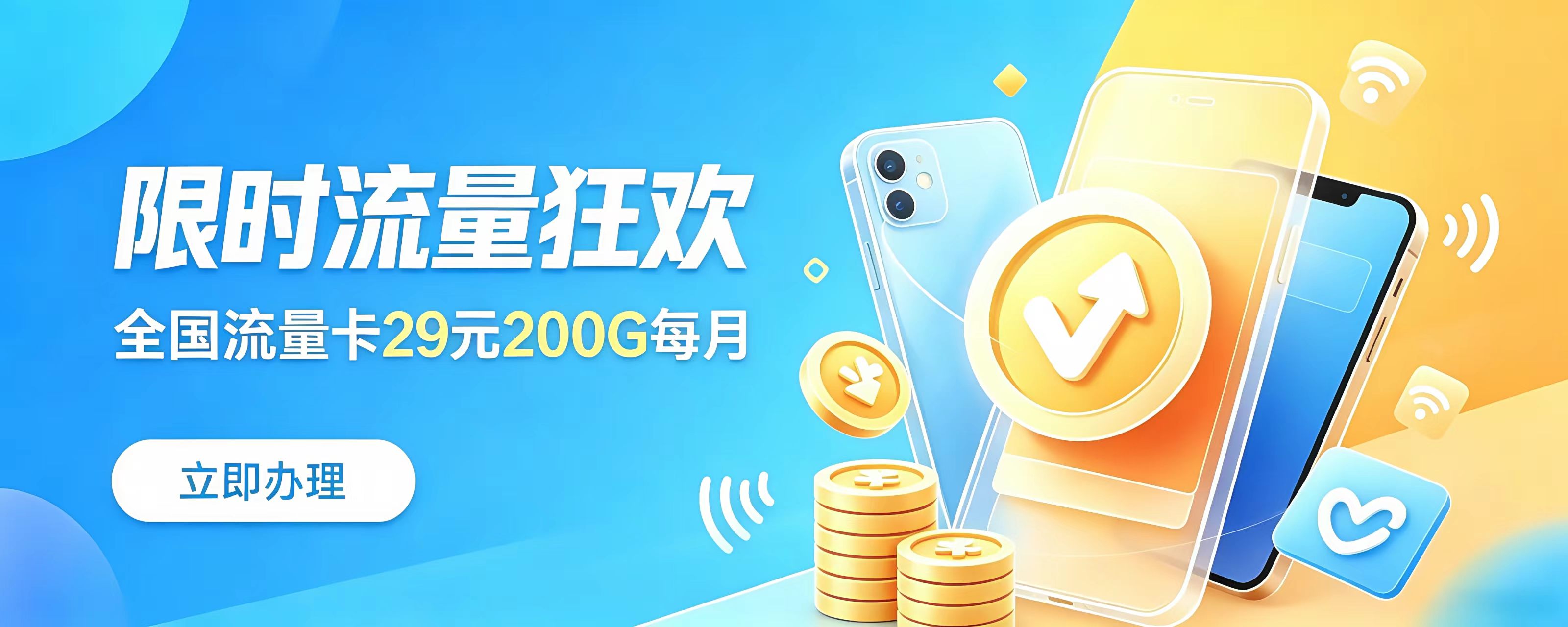 号卡办理